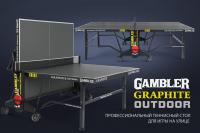 Стол теннисный Gambler Graphite 6 Outdoor