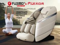 Массажное кресло Fujimo 氣 Flexor F500 Beige