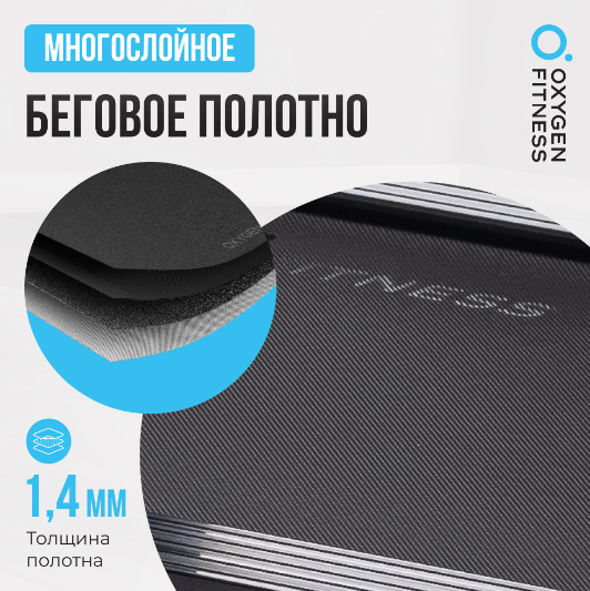Беговая дорожка домашняя Oxygen Fitness Scandium A