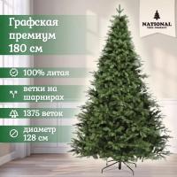 Ель искусственная National Tree Company Графская премиум 180 см