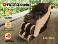 Массажное кресло Fujimo Kenko F623 Эспрессо
