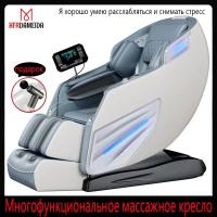 Многофункциональный стул для массажа всего тела Dameida YJ-5888