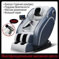 Многофункциональное массажное кресло для всего тела Dameida YJ-5814, небесно-голубой