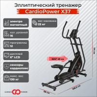 Эллиптический тренажер СardioPower X37