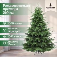 Ель искусственная National Tree Company Рождественская Премиум 210 см