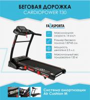 Беговая дорожка CardioPower T30