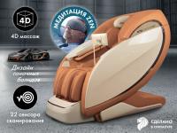 Массажное кресло Oto Centurion Pro CN-01 Песочный