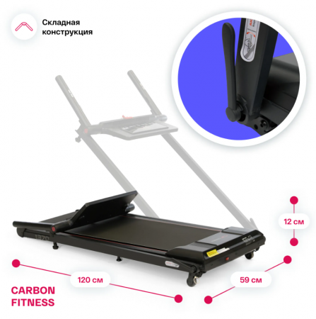 Беговая дорожка домашняя Carbon Fitness T370