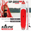 SUP доска надувная Touring Kelpie 11.5", 347х80х15 см