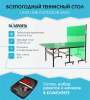 Всепогодный теннисный стол UNIX line outdoor 6mm (green)