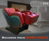 Массажное кресло Oto Elite