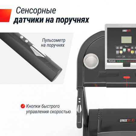 Беговая дорожка Unix Fit ST-580L
