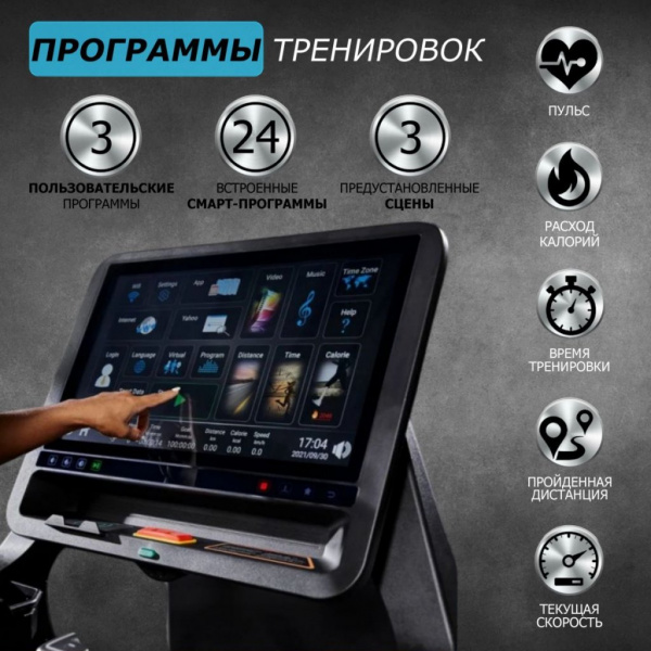 Беговая дорожка V-Sport "Premier 4N Prof" P-4N