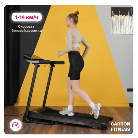 Беговая дорожка домашняя Carbon Fitness T470