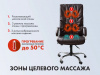 Офисное массажное кресло EGO Boss  EG1001 LKFO Шоколад (Арпатек)