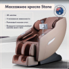 Массажное кресло Wallaby Stone