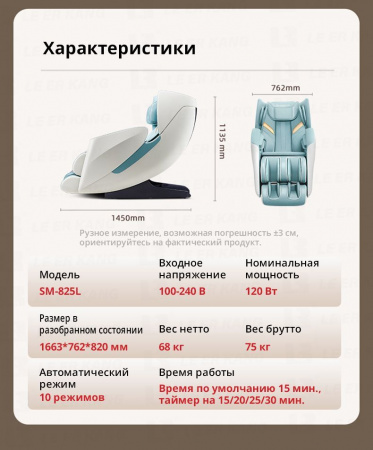 Массажное кресло SMing 825L, синий