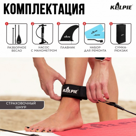 SUP доска надувная Touring Kelpie 11.5", 347х80х15 см