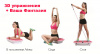 Вибрационная платформа Oto Vibro Swing VS-12