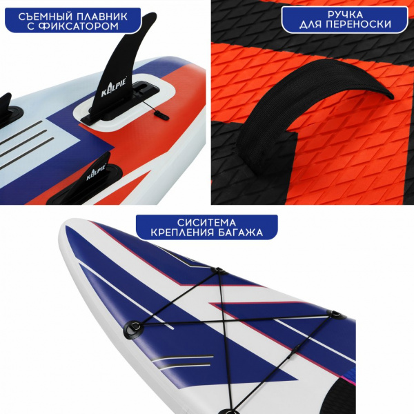 SUP доска гоночная Kelpie 12.6", 381х80х15 см