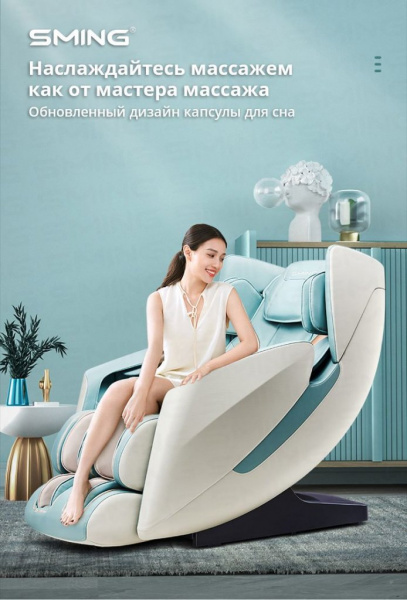 Массажное кресло SMing SM-825L