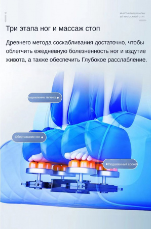 Многофункциональный стул для массажа всего тела Dameida YJ-5824