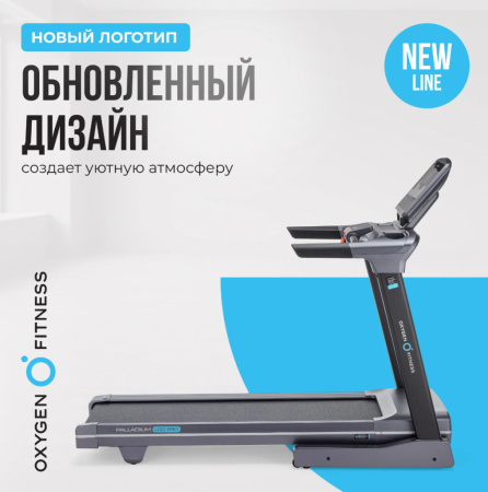 Беговая дорожка полукоммерческая Oxygen Fitness Palladium LCD Pro