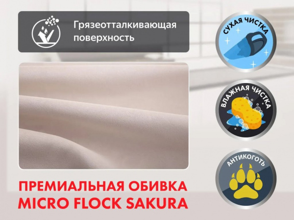Массажное кресло реклайнер Fujimo Lift Сhair Synergy F3005 FLF Терра (Sakura 20)