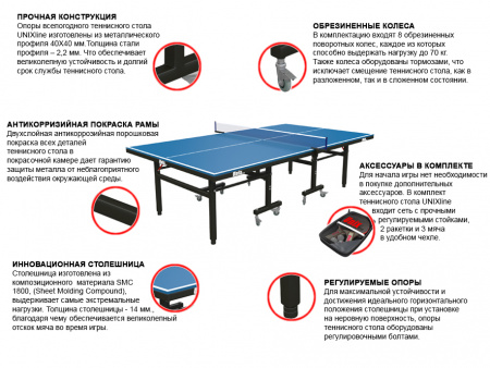 Теннисный стол Unix line (blue)
