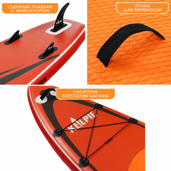 SUP доска надувная прогулочная Kelpie 11", 335х80х15 см