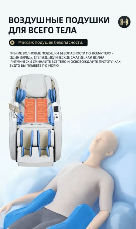 Электрическое массажное кресло Deluxe Redcamp RDM8315