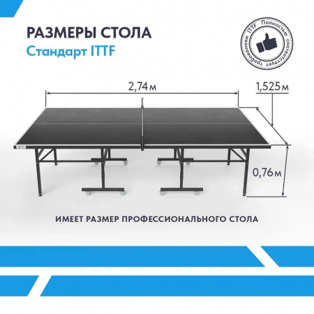 Теннисный стол Wallaby Outdoor S200 Black