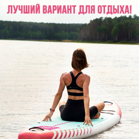 SUP доска надувная универсальная Kelpie, 10.8" 323х80х15 см