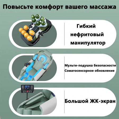Массажное кресло электрическое Sparta