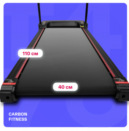 Беговая дорожка домашняя Carbon Fitness T470