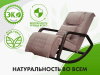 Массажное кресло качалка Fujimo Soho Plus F2009 Капучино (TONY3)