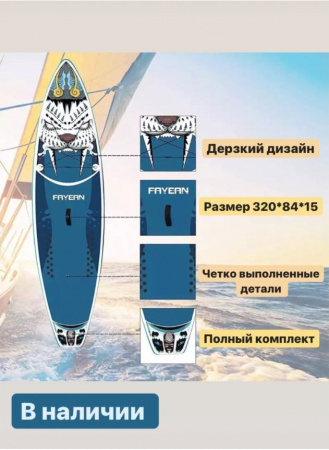 Сапборд Krasnozhon (арт. 410105)