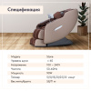 Массажное кресло Wallaby Stone