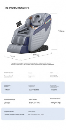 Массажное кресло Hermesry Home Full Body Smart Space Capsule