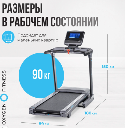 Беговая дорожка полукоммерческая Oxygen Fitness Cobalt TFT Pro