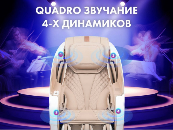 Массажное кресло капсула Fujimo Pegasus F777 Бежевый
