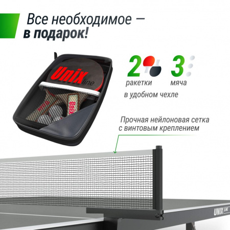 Всепогодный теннисный стол UNIX Line outdoor 6 mm, Grey