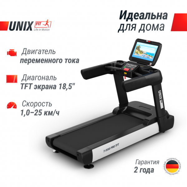 Беговая дорожка UNIX Fit T-1550 PRO (18,5" TFT)