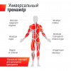 Силовая рама Unix Fit многофункциональная (200 кг)