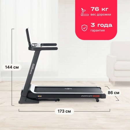 Беговая дорожка домашняя Svensson Body Labs Physioline Sprintmaster B