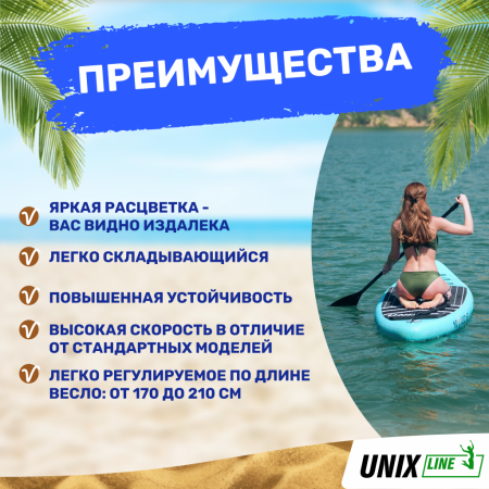 SUP-борд UNIX Line Calm Lake (300 cm)