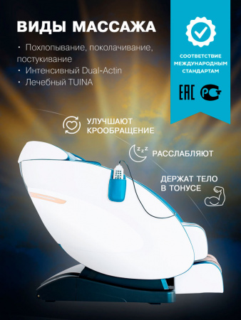 Массажное кресло Takasima "Venerdi Sfera" (Blue)