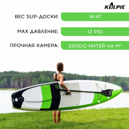 SUP доска надувная Touring Kelpie 11.5", 347х80х15 см