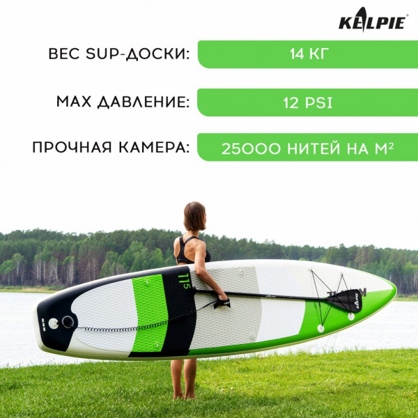 SUP доска надувная Touring Kelpie 11.5", 347х80х15 см