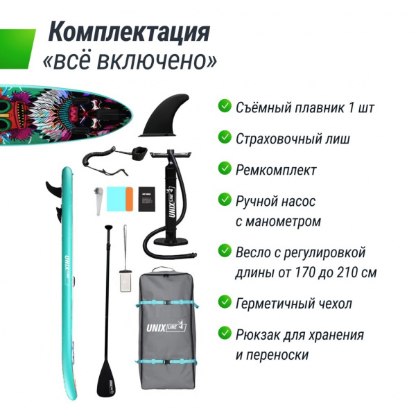 Sup-борд Unix Line Africa Spirit (335 см)